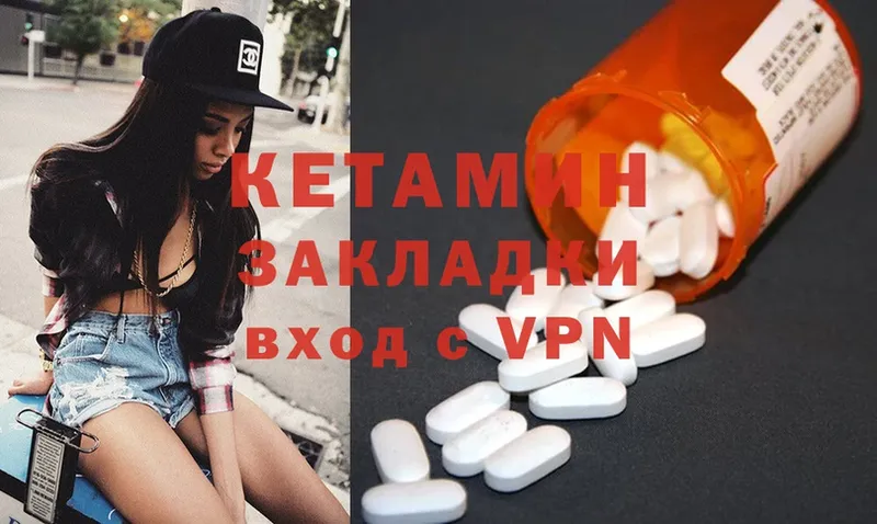 Кетамин ketamine  mega рабочий сайт  Первомайск 