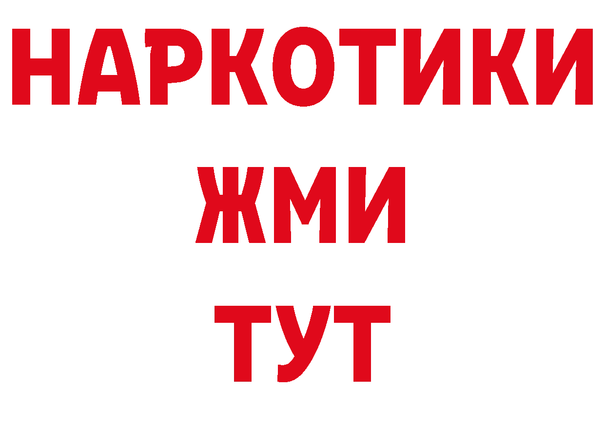 Магазины продажи наркотиков это телеграм Первомайск